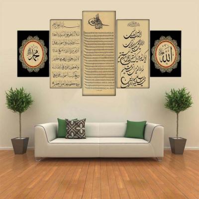 Allah Ve Muhammed Yazılı 5 Parçalı Kanvas Tablo